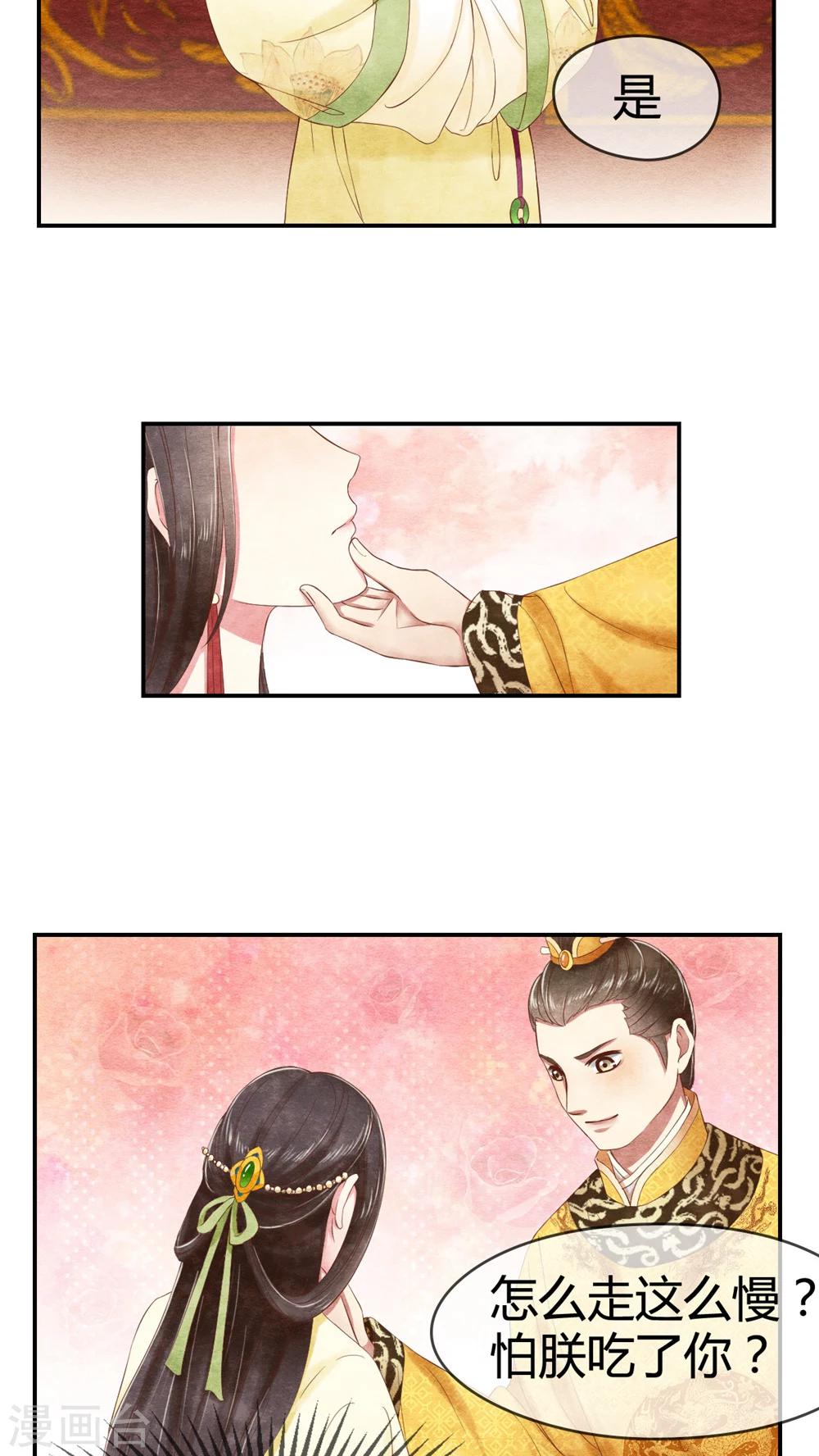 第18话 区区一个质子-第18话