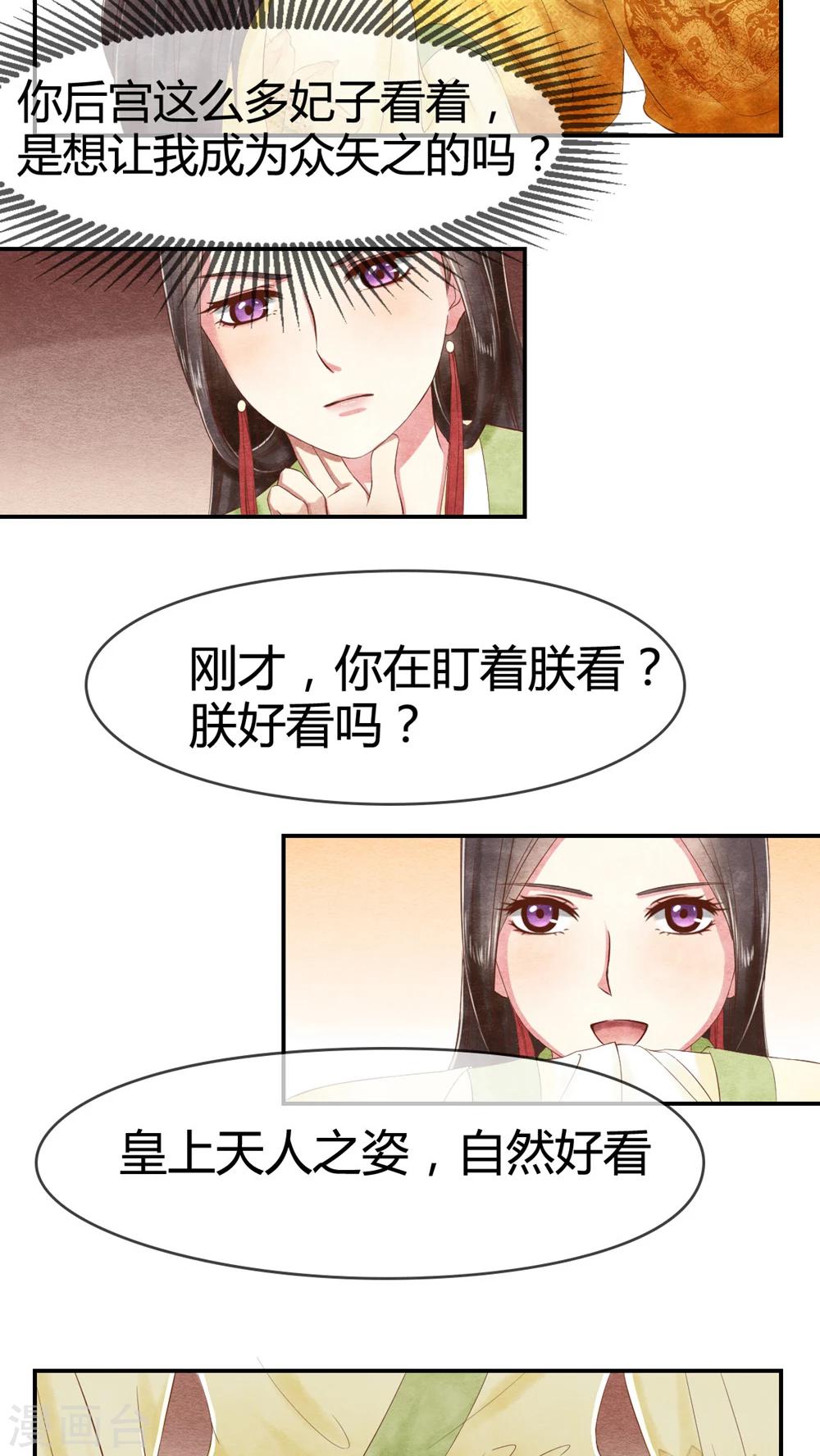 第18话 区区一个质子-第18话