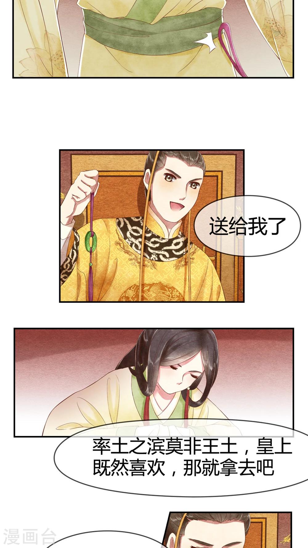 第18话 区区一个质子-第18话