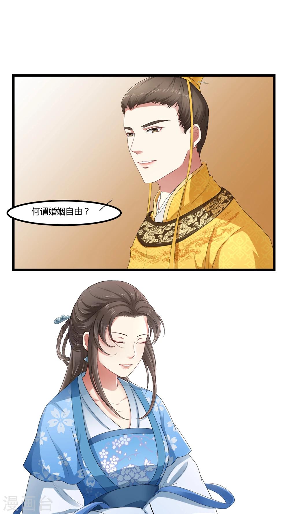 第20话 拔了她的指甲-第20话