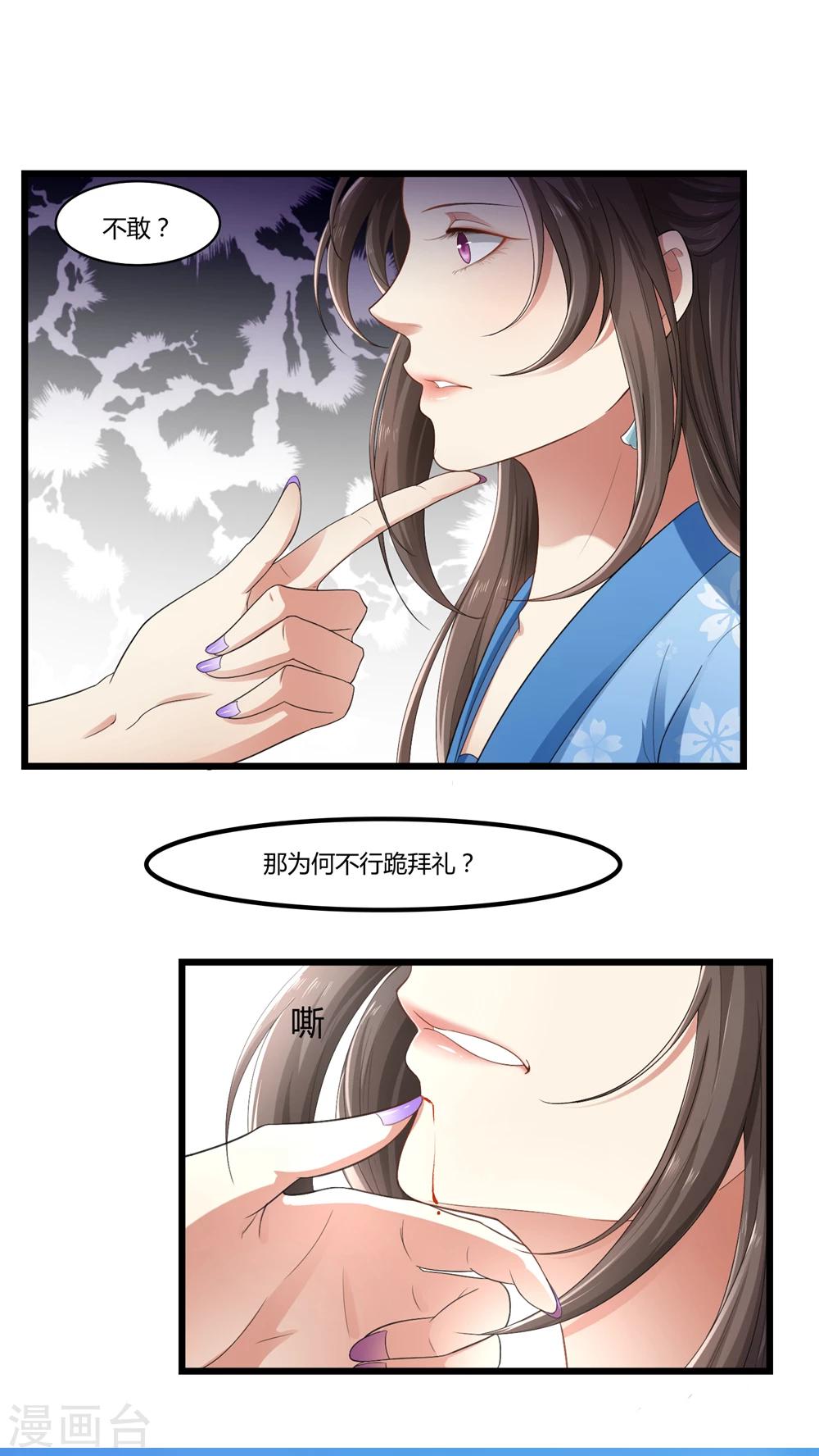 第20话 拔了她的指甲-第20话