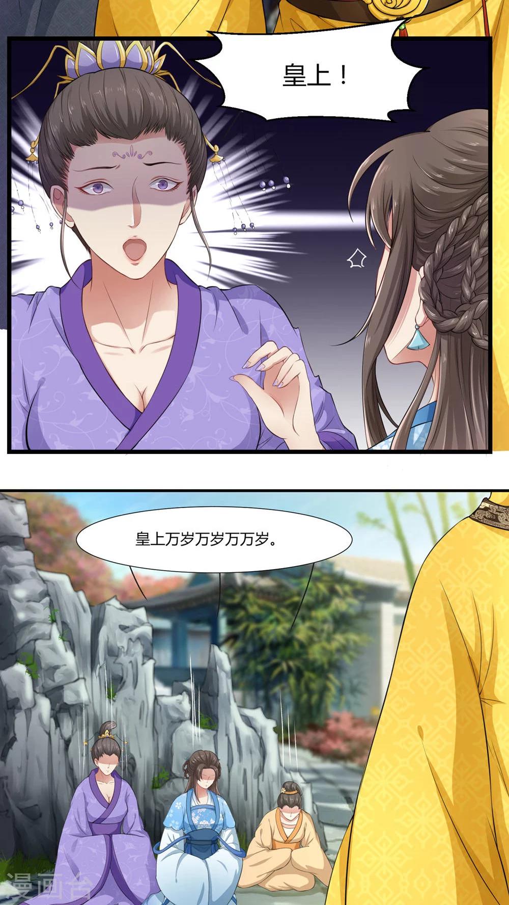 第20话 拔了她的指甲-第20话