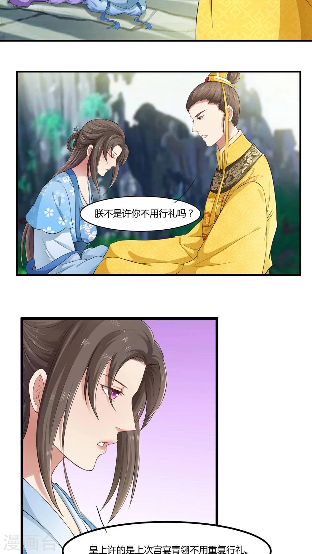 第20话 拔了她的指甲-第20话