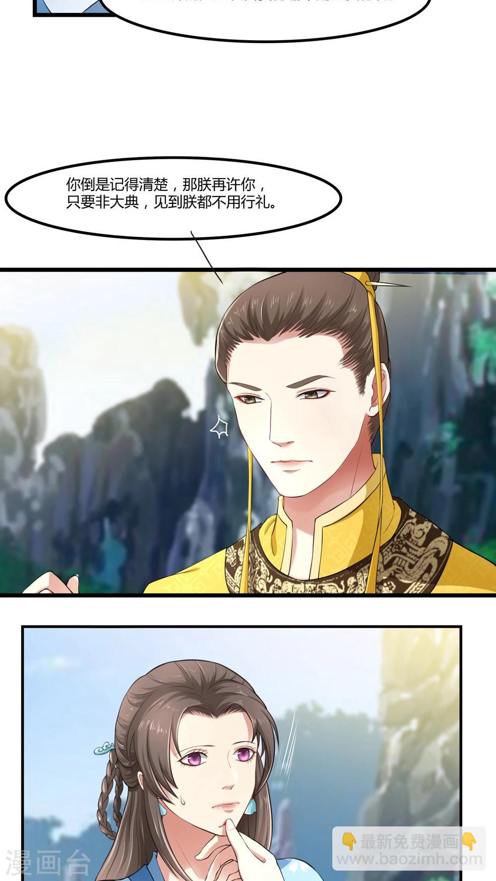 第20话 拔了她的指甲-第20话