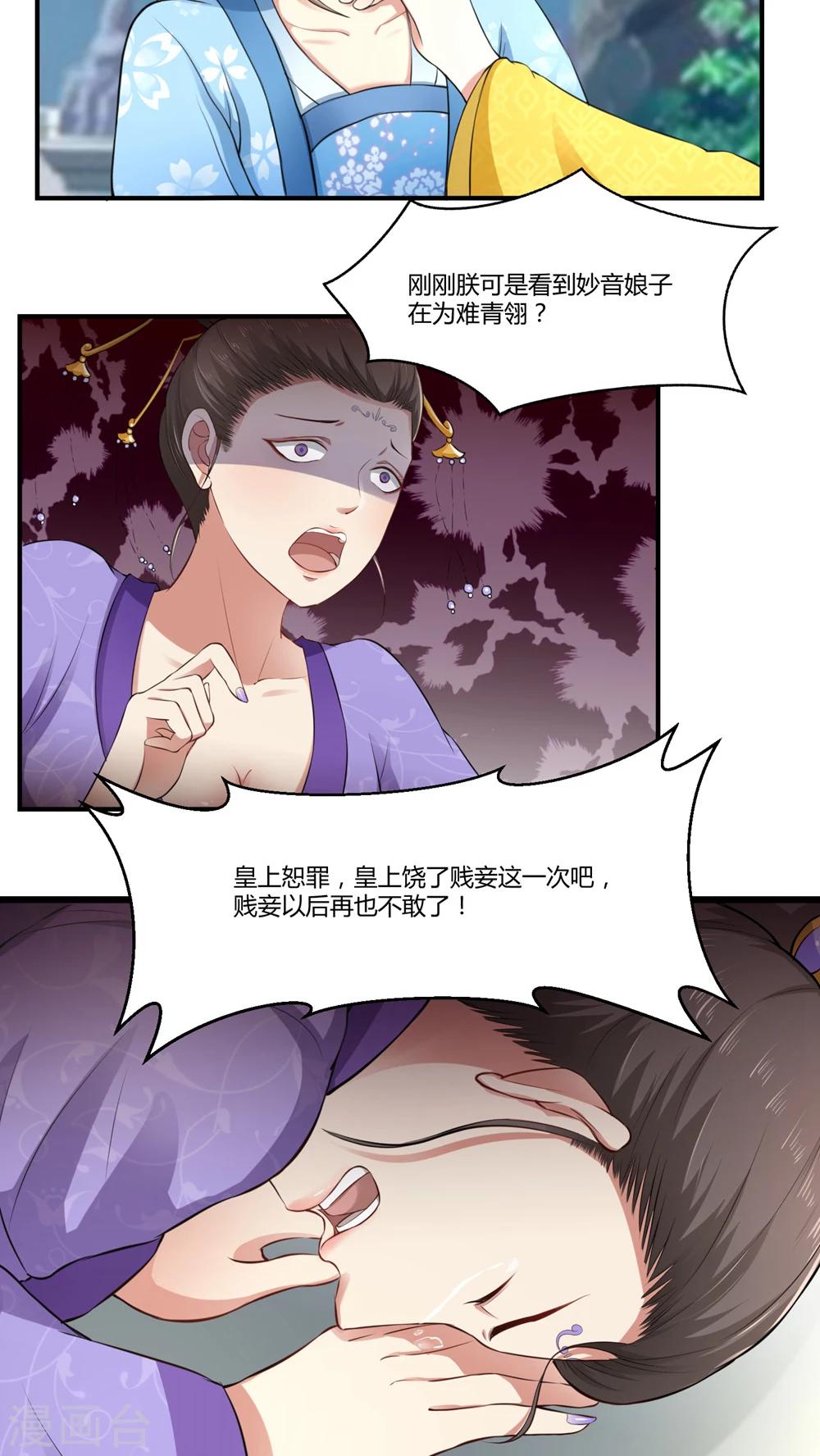 第20话 拔了她的指甲-第20话