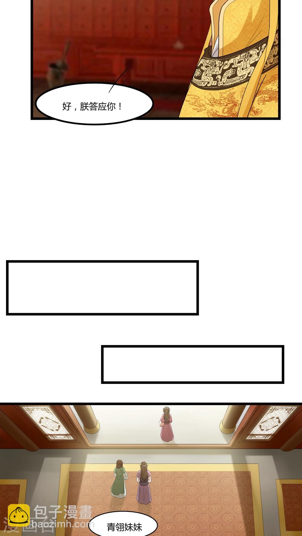 第20话 拔了她的指甲-第20话