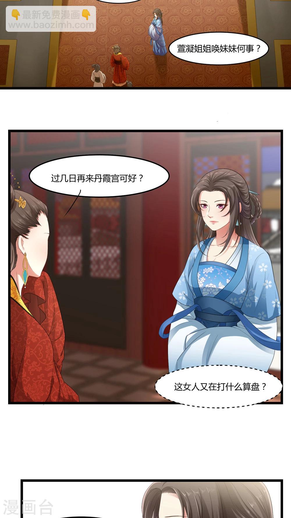 第20话 拔了她的指甲-第20话