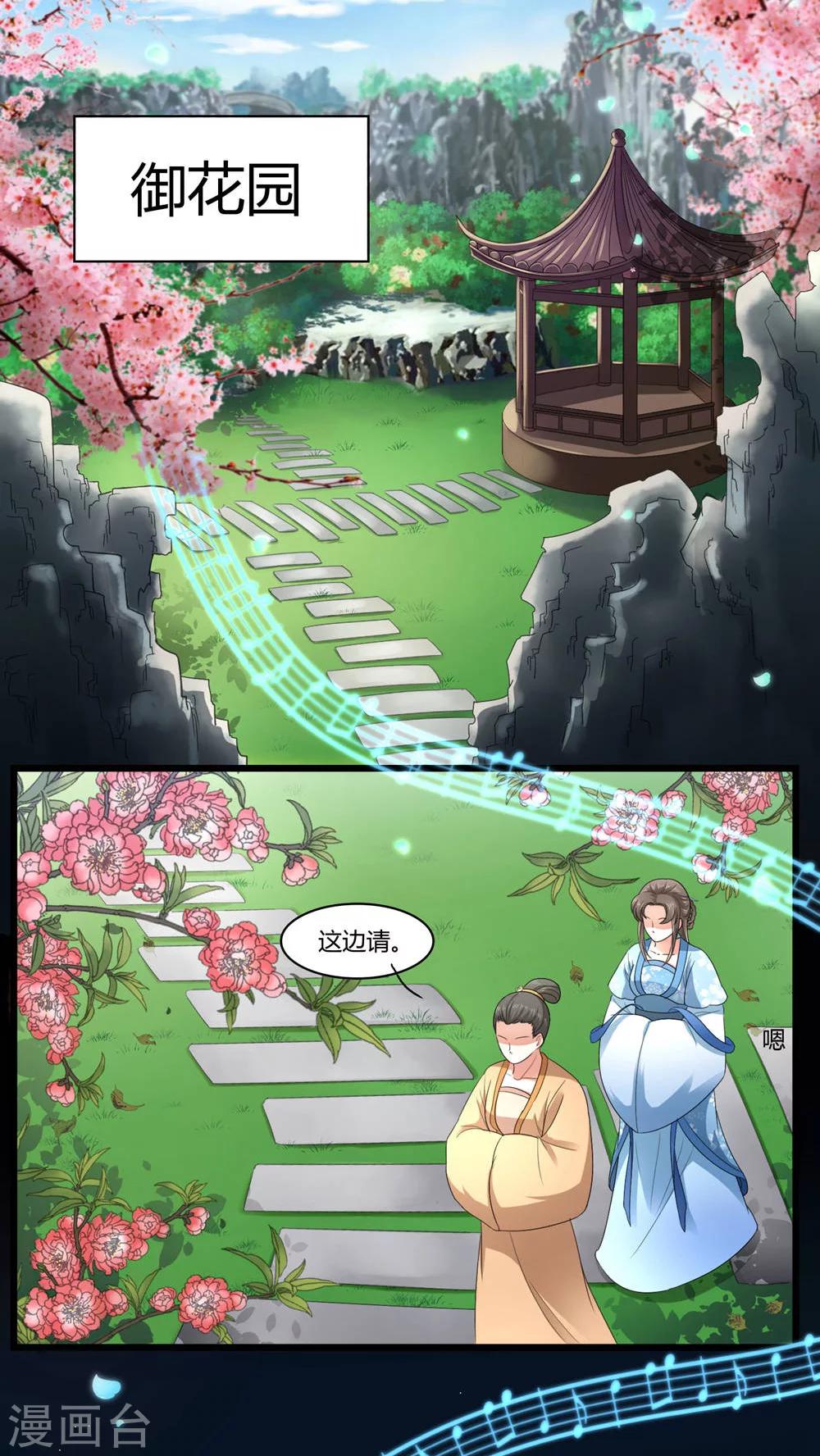 第20话 拔了她的指甲-第20话