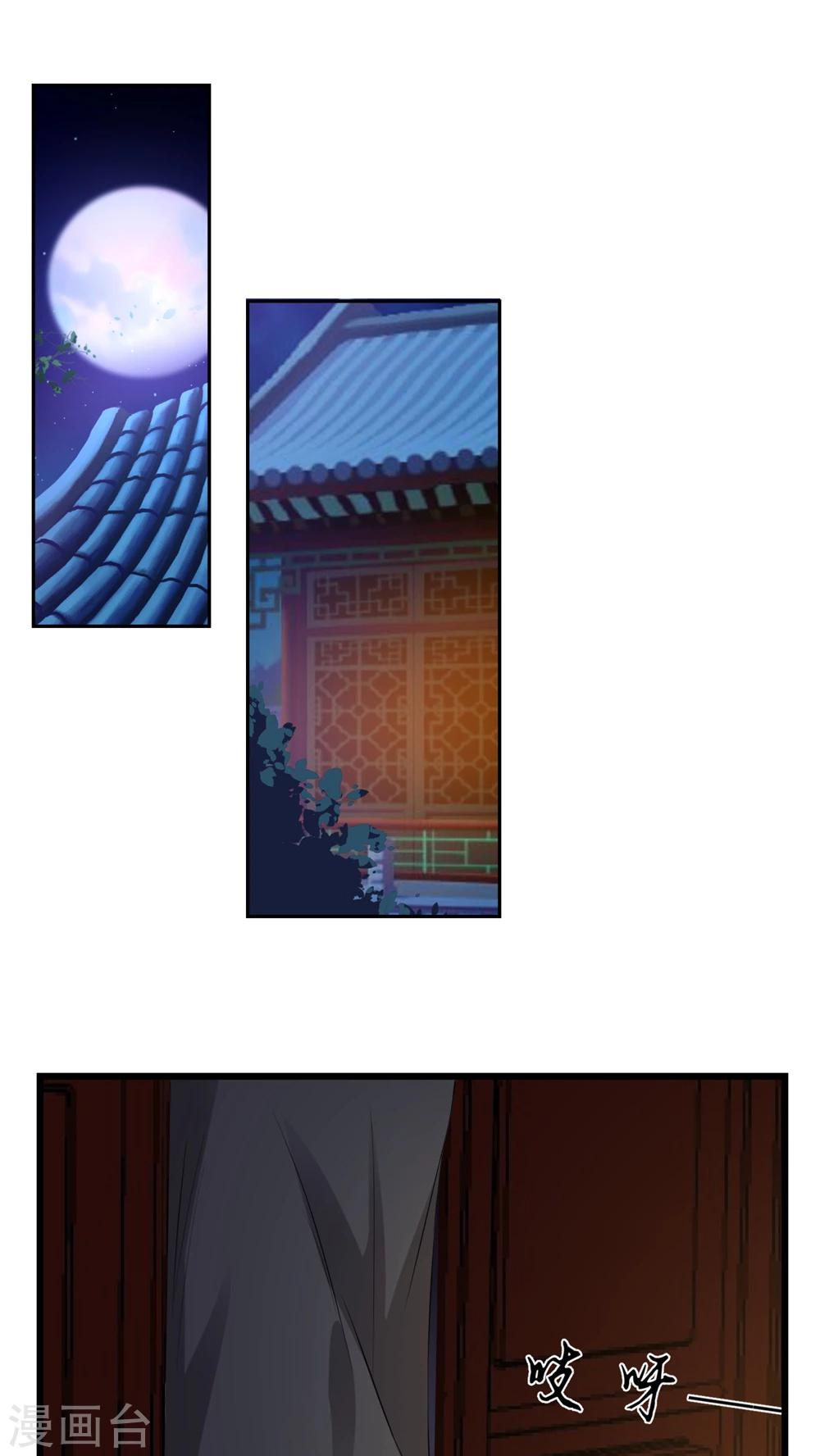 第22话 共浴太液池-第22话