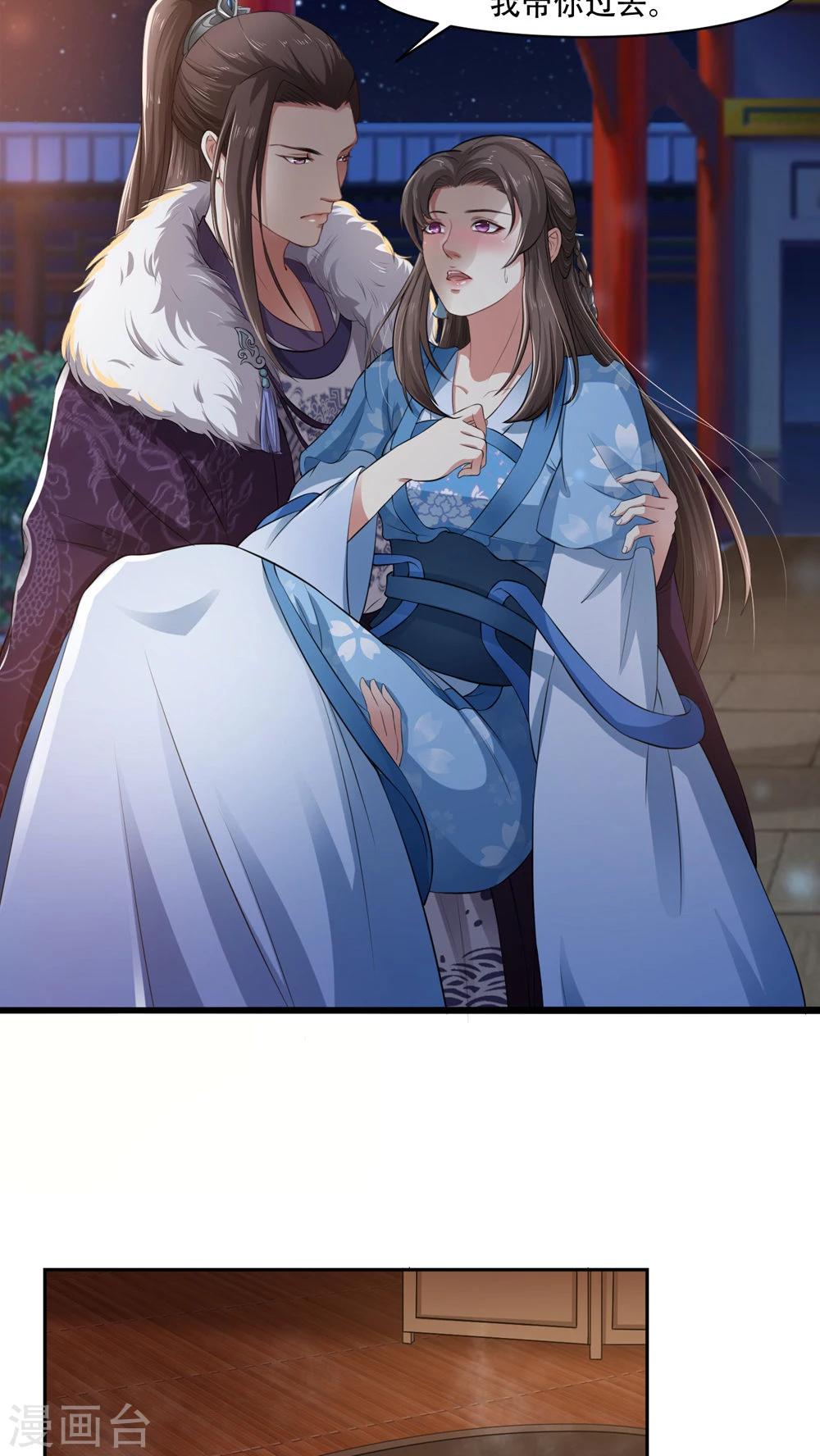 第22话 共浴太液池-第22话