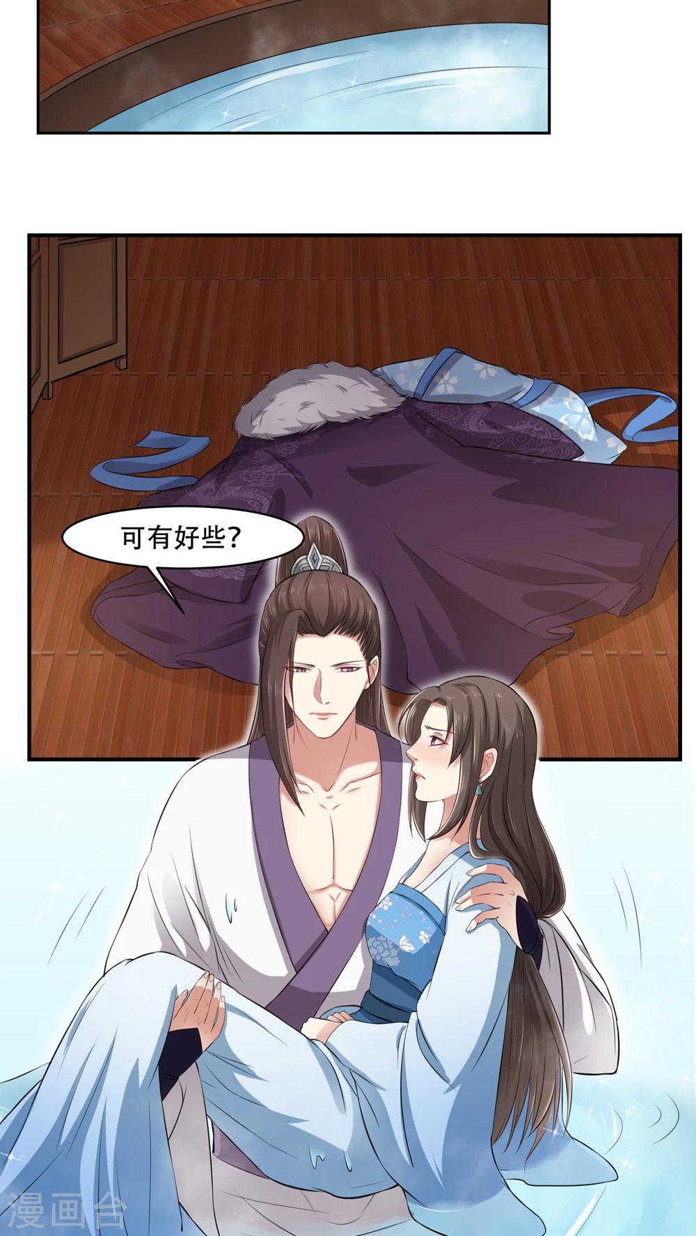 第22话 共浴太液池-第22话