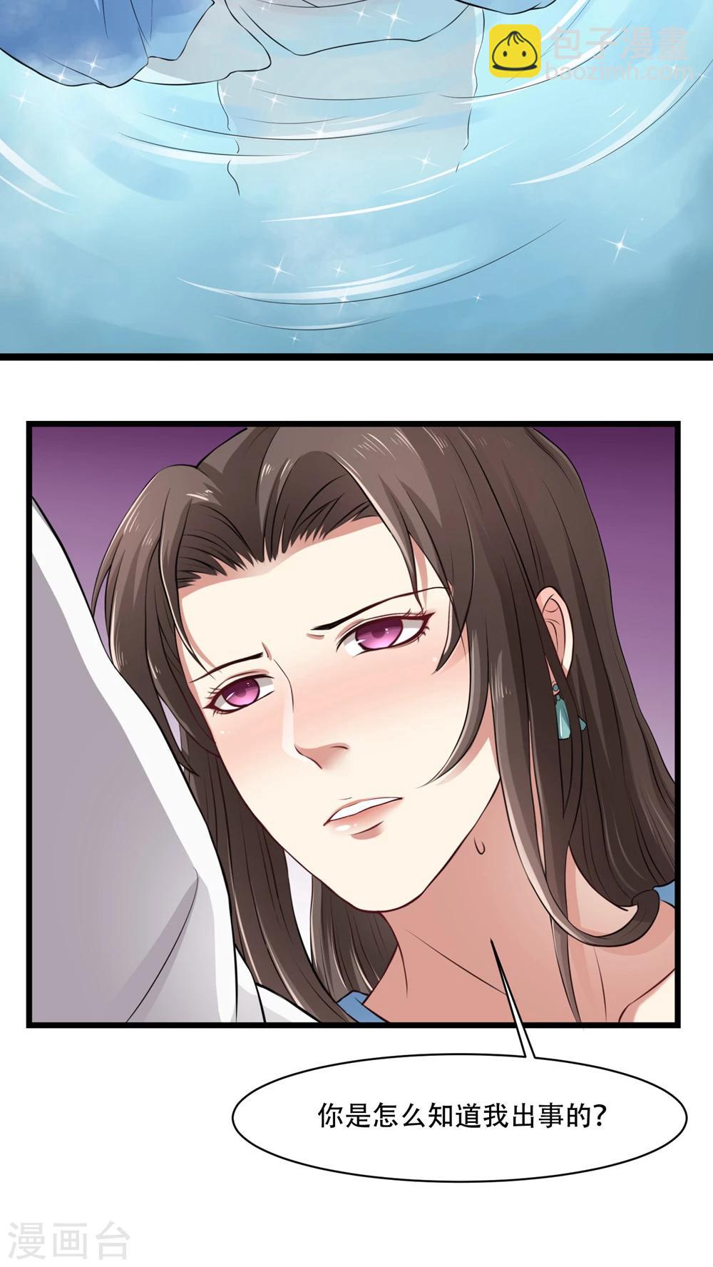 第22话 共浴太液池-第22话