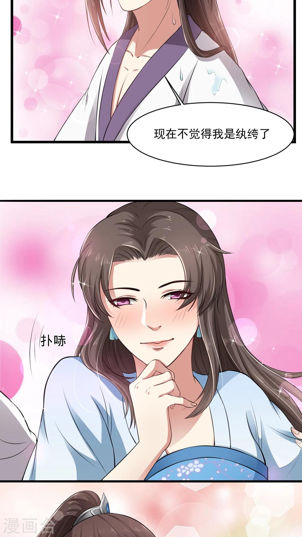 第22话 共浴太液池-第22话