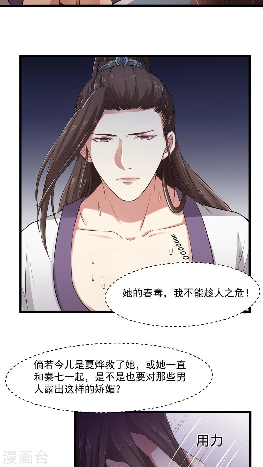 第22话 共浴太液池-第22话