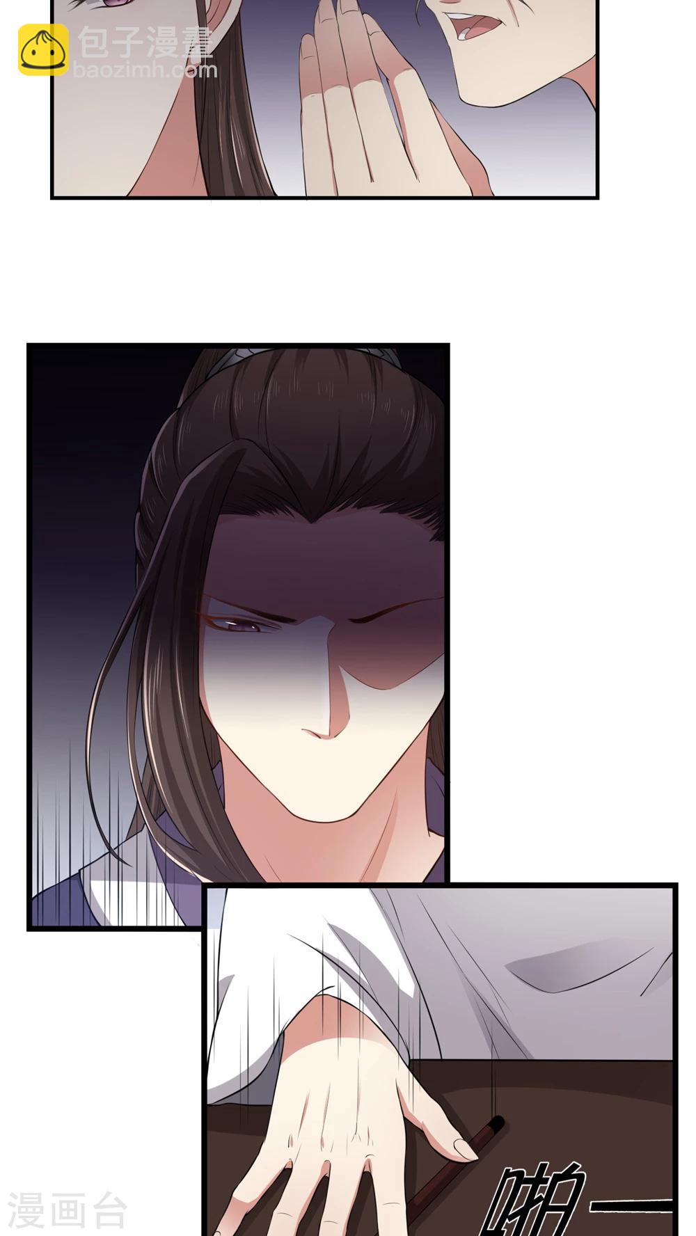 第22话 共浴太液池-第22话