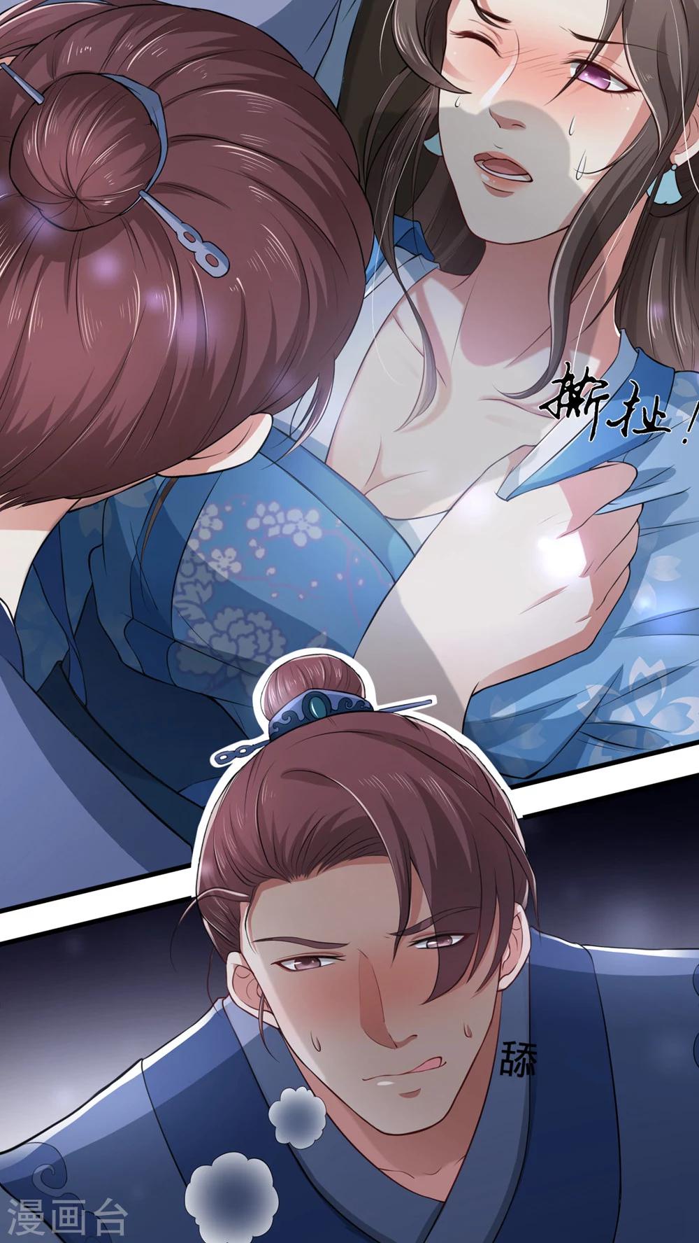 第22话 共浴太液池-第22话