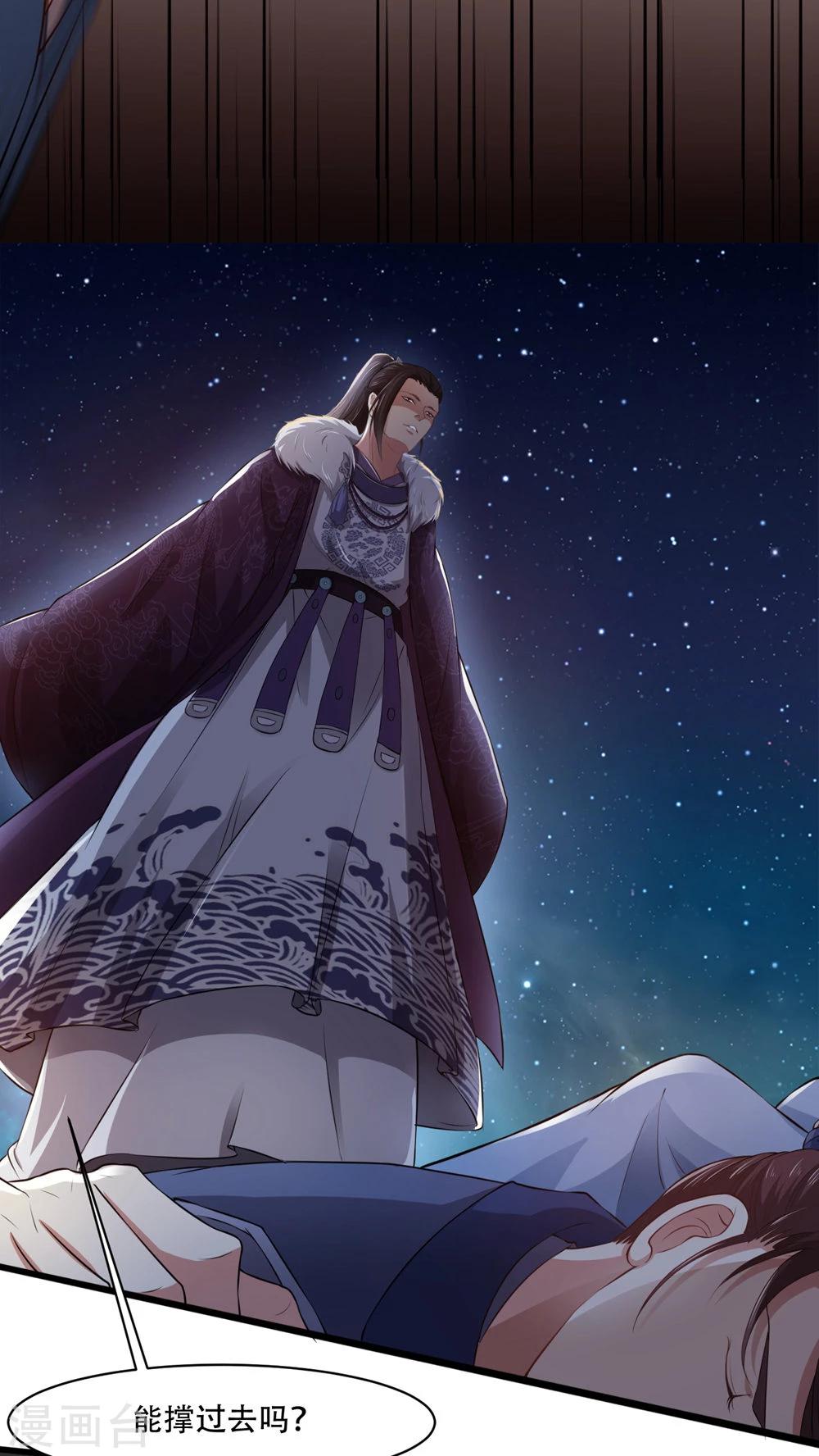 第22话 共浴太液池-第22话