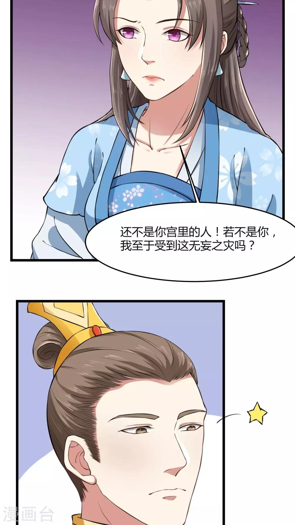 第24话 爬上龙床-第24话