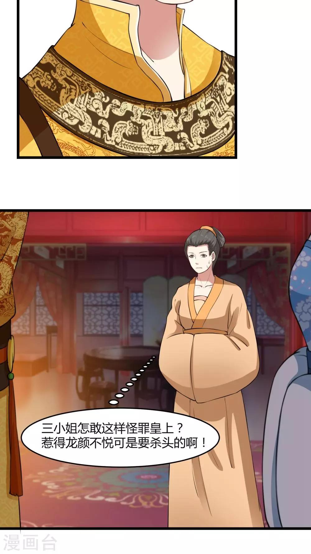 第24话 爬上龙床-第24话