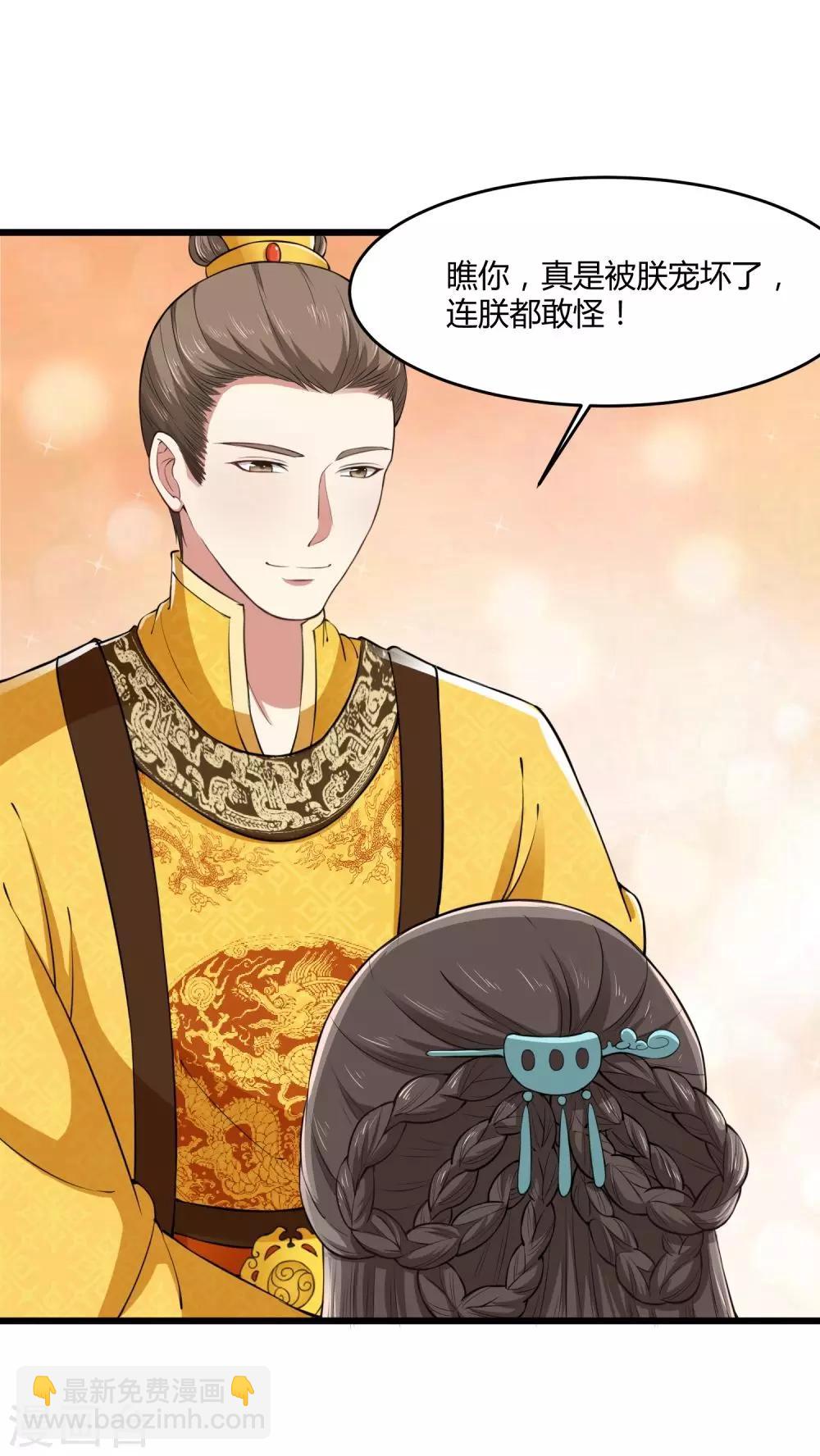 第24话 爬上龙床-第24话