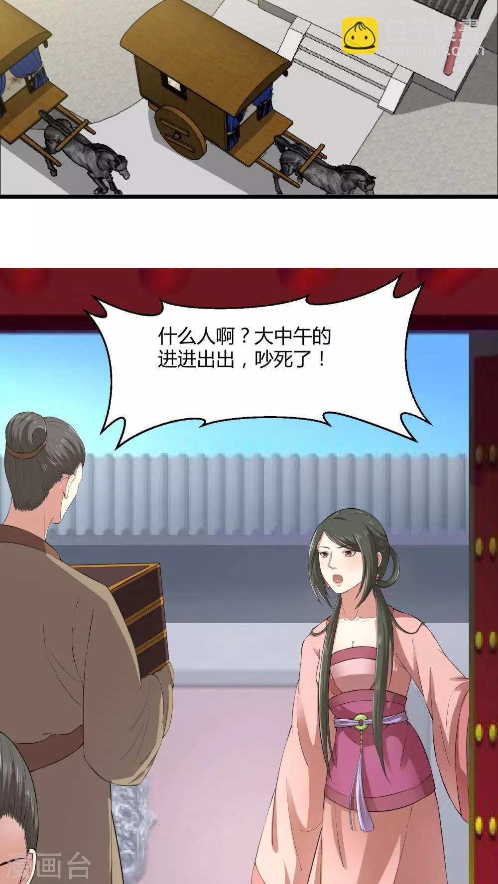 第24话 爬上龙床-第24话