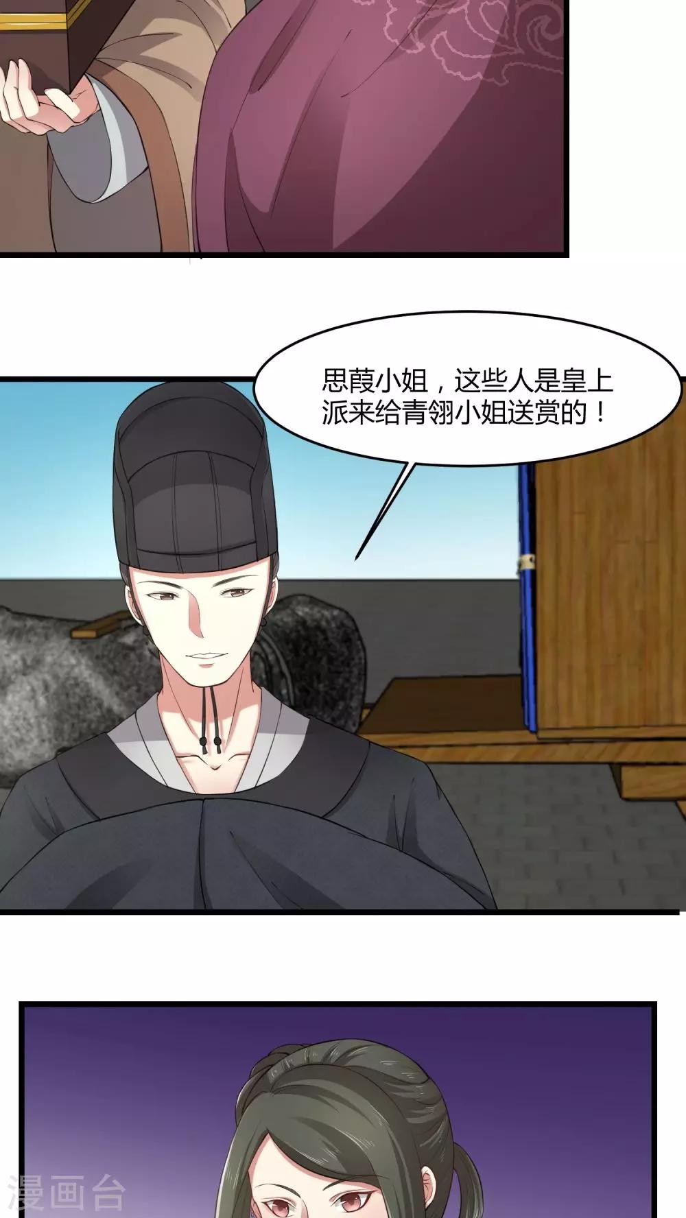 第24话 爬上龙床-第24话