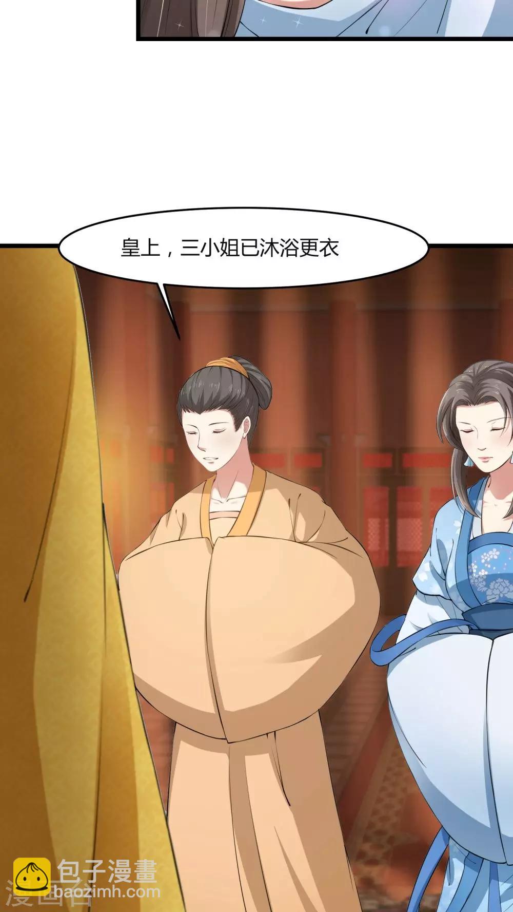 第24话 爬上龙床-第24话