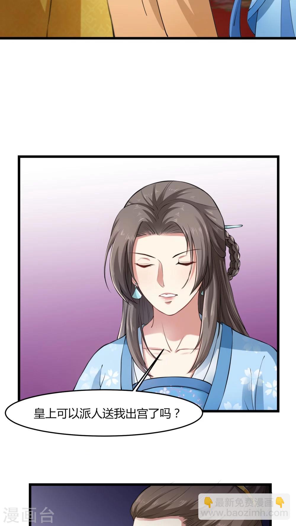 第24话 爬上龙床-第24话