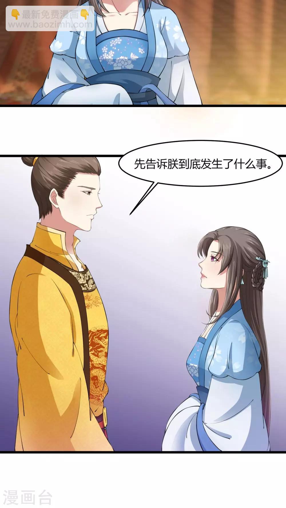 第24话 爬上龙床-第24话