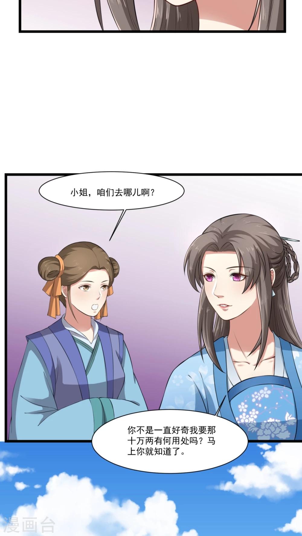 第26话 火锅店开业-第26话