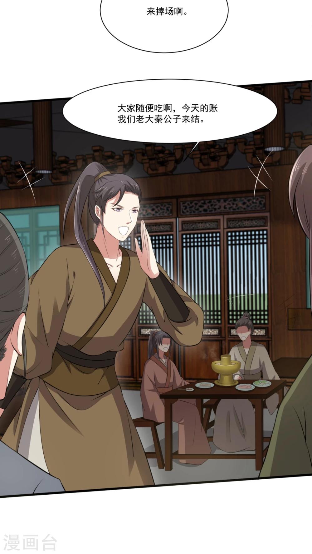 第26话 火锅店开业-第26话