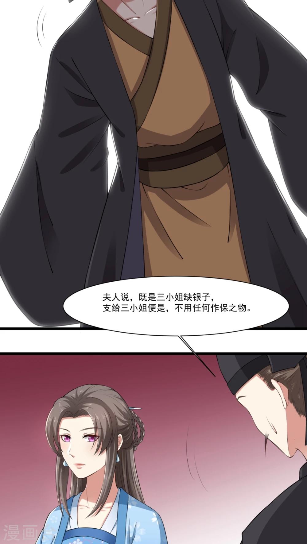 第26话 火锅店开业-第26话