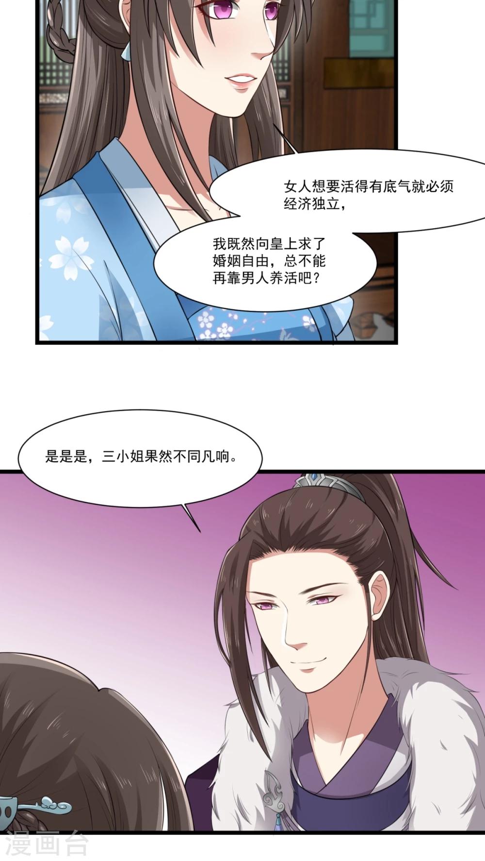 第26话 火锅店开业-第26话