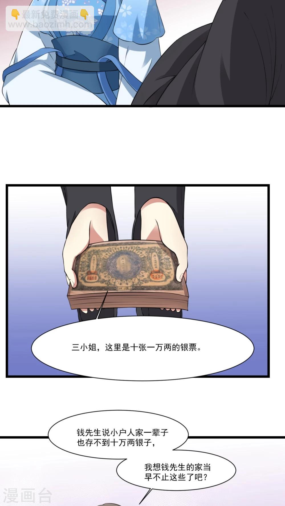 第26话 火锅店开业-第26话