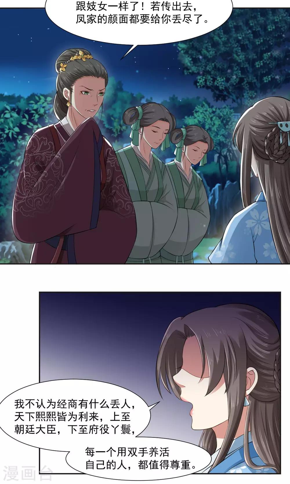 第28话 跟妓女一样-第28话