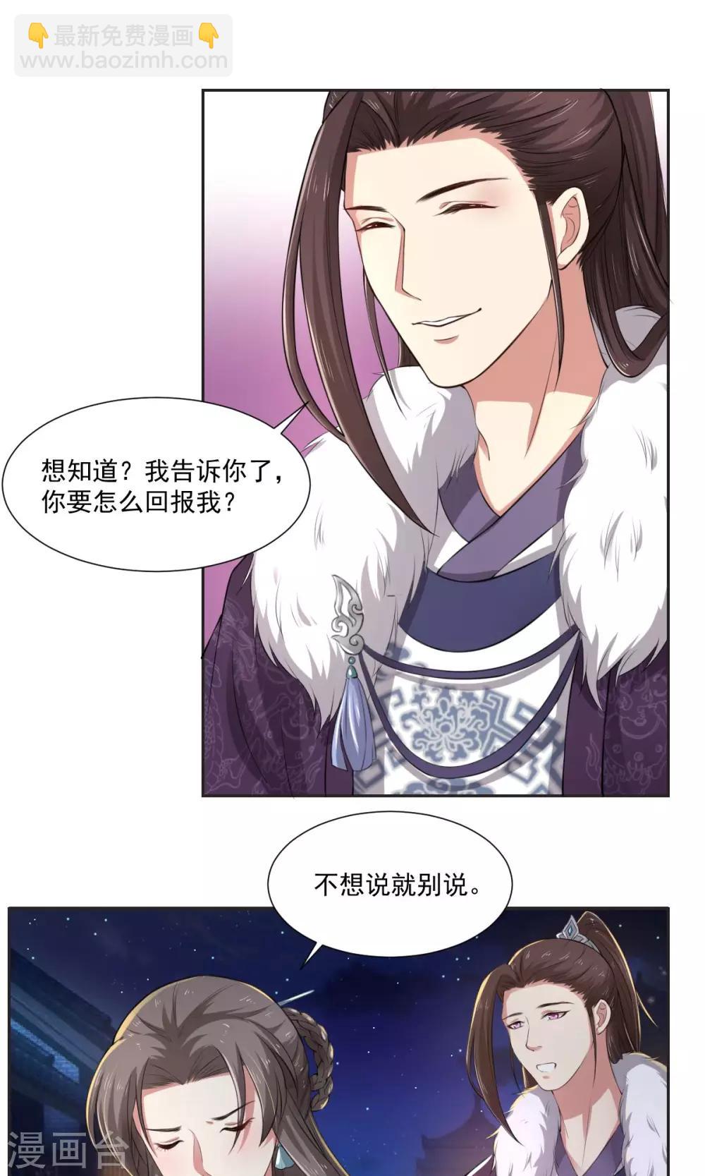 第28话 跟妓女一样-第28话