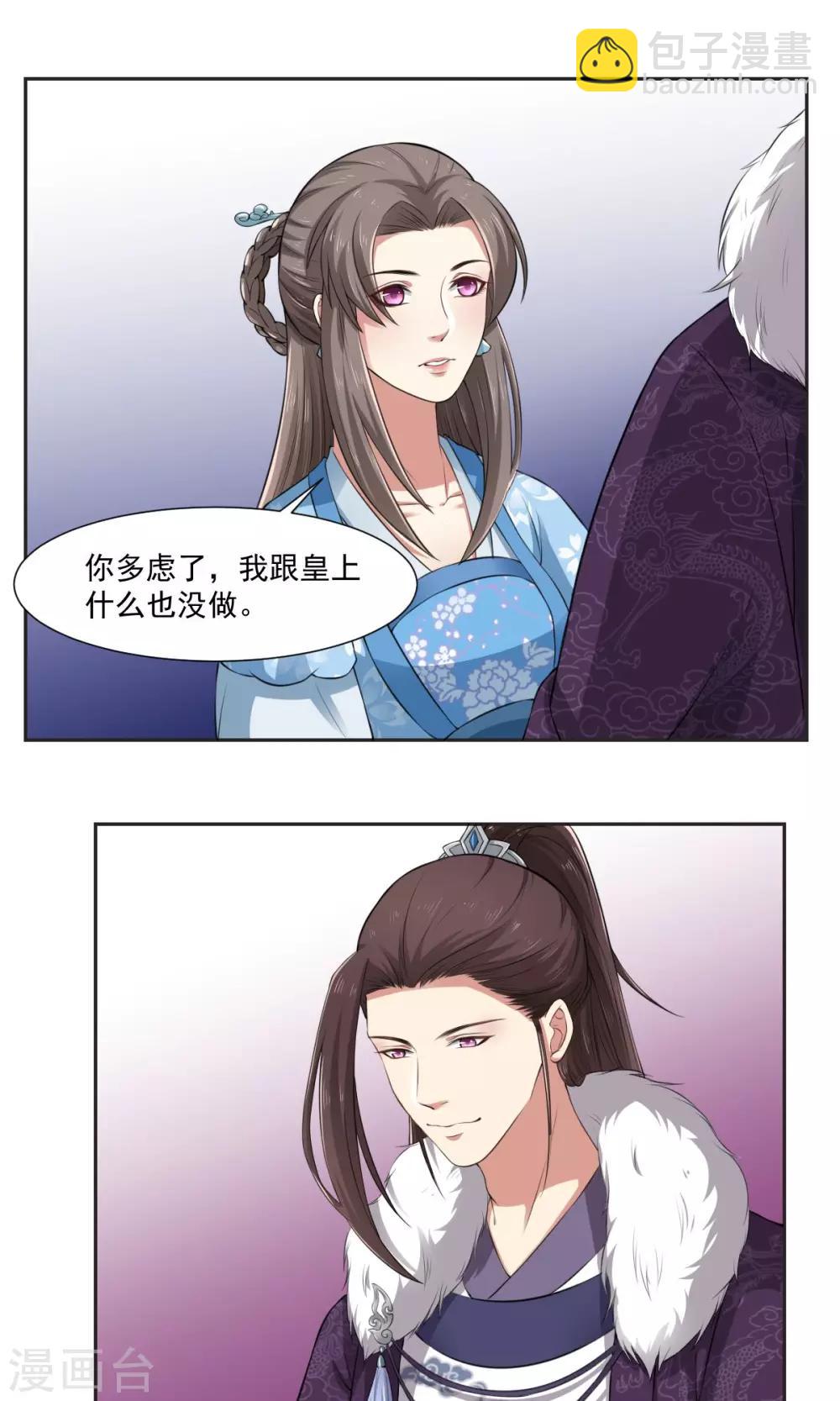 第28话 跟妓女一样-第28话