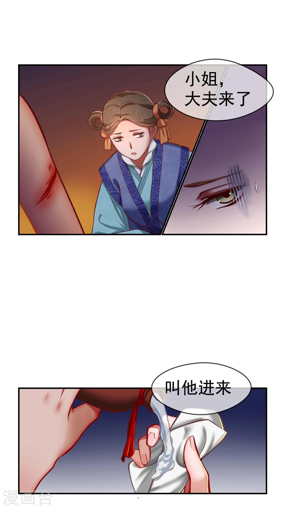 第4话 凤家不养无用之人-第4话