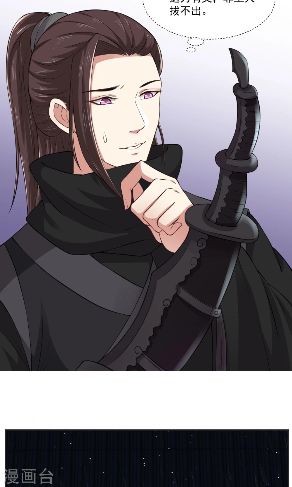 第32话 深夜偷吻-第32话