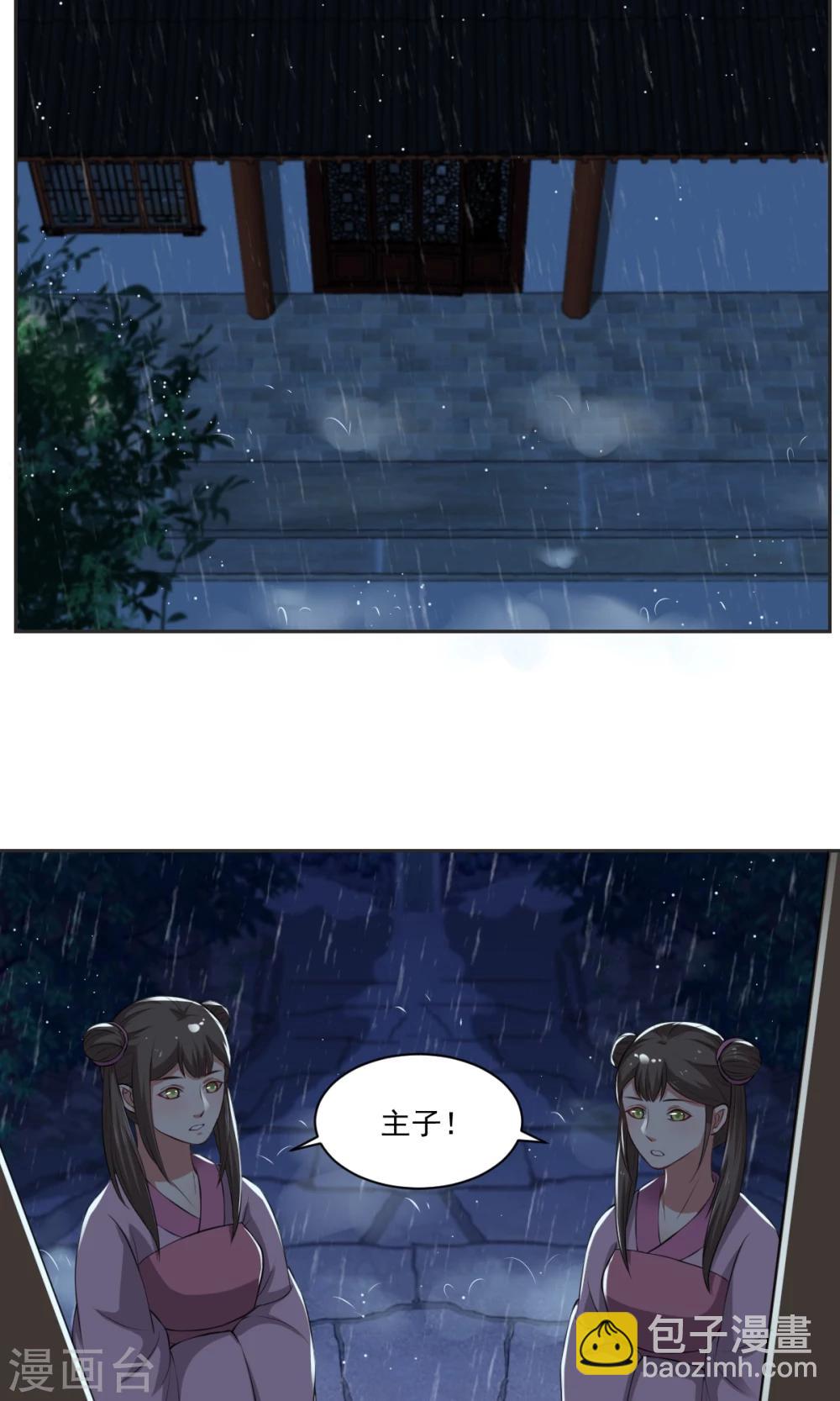 第32话 深夜偷吻-第32话