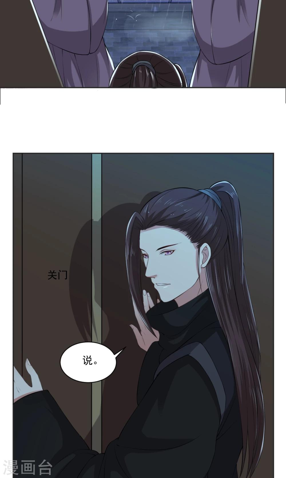 第32话 深夜偷吻-第32话