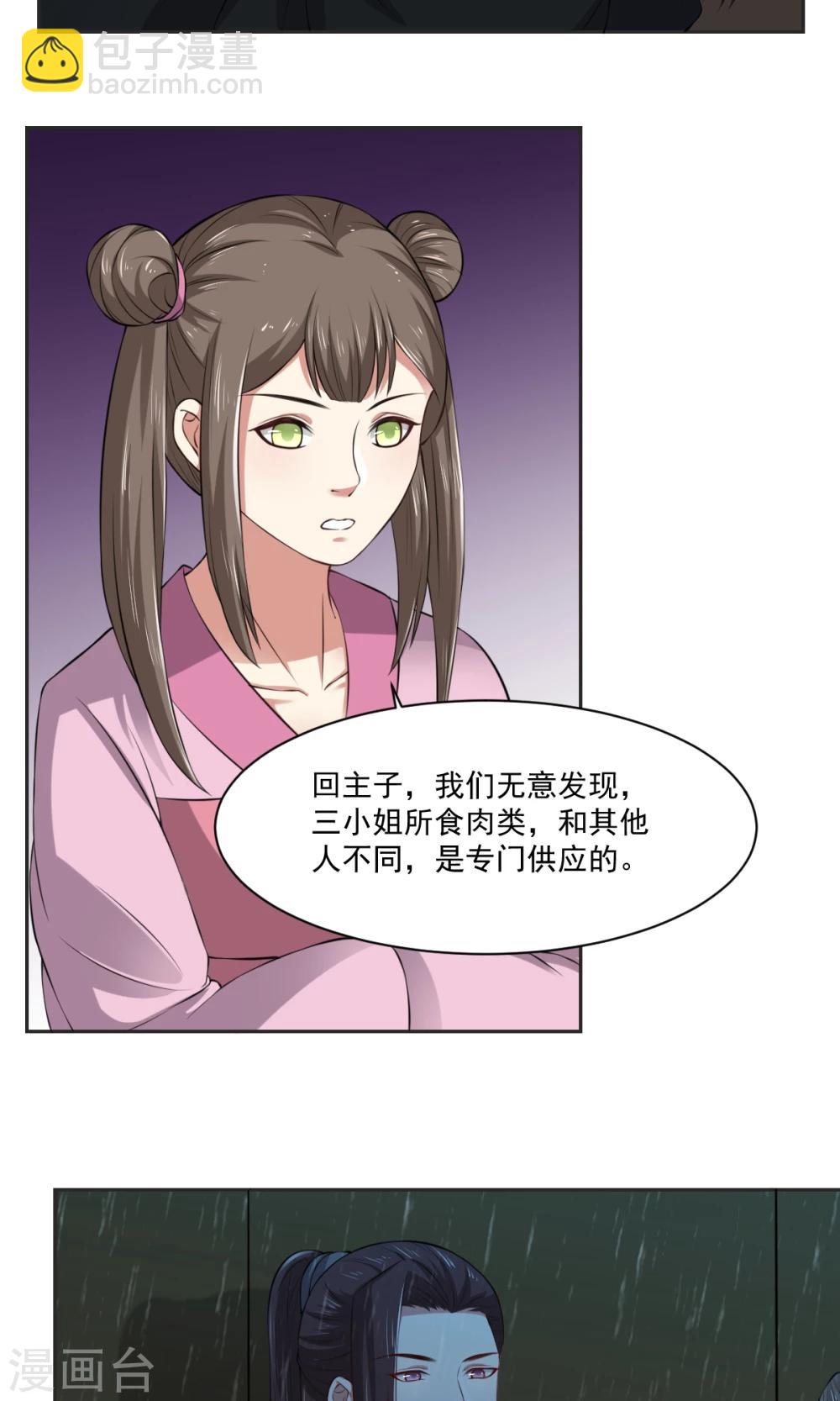 第32话 深夜偷吻-第32话