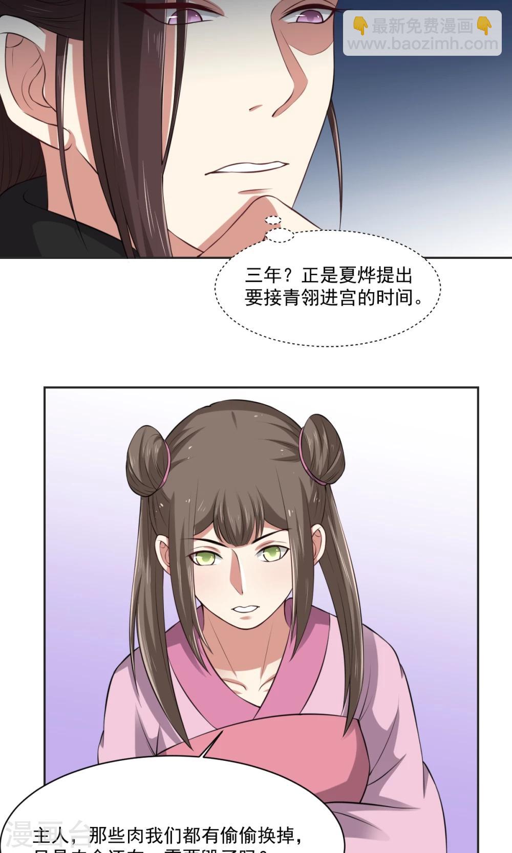 第32话 深夜偷吻-第32话