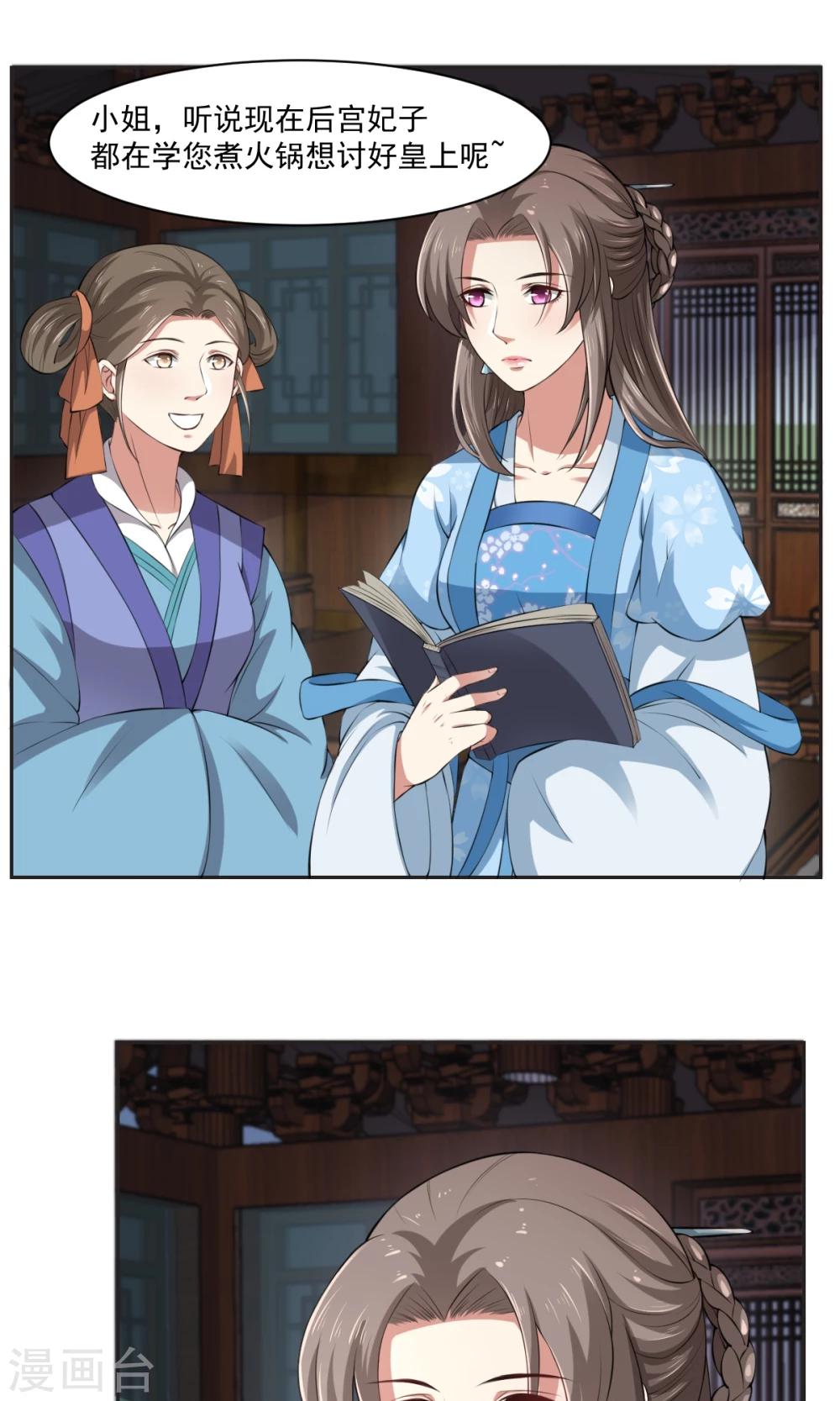 第34话 假小子认嫂子-第34话