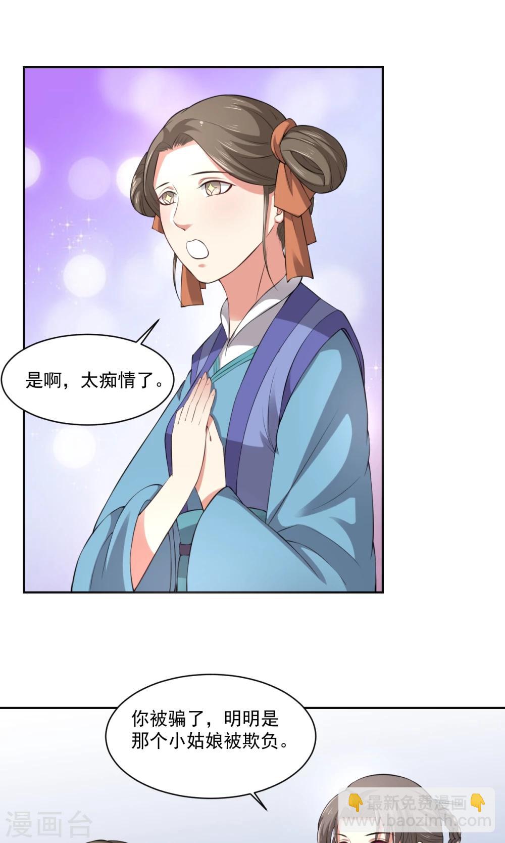 第34话 假小子认嫂子-第34话