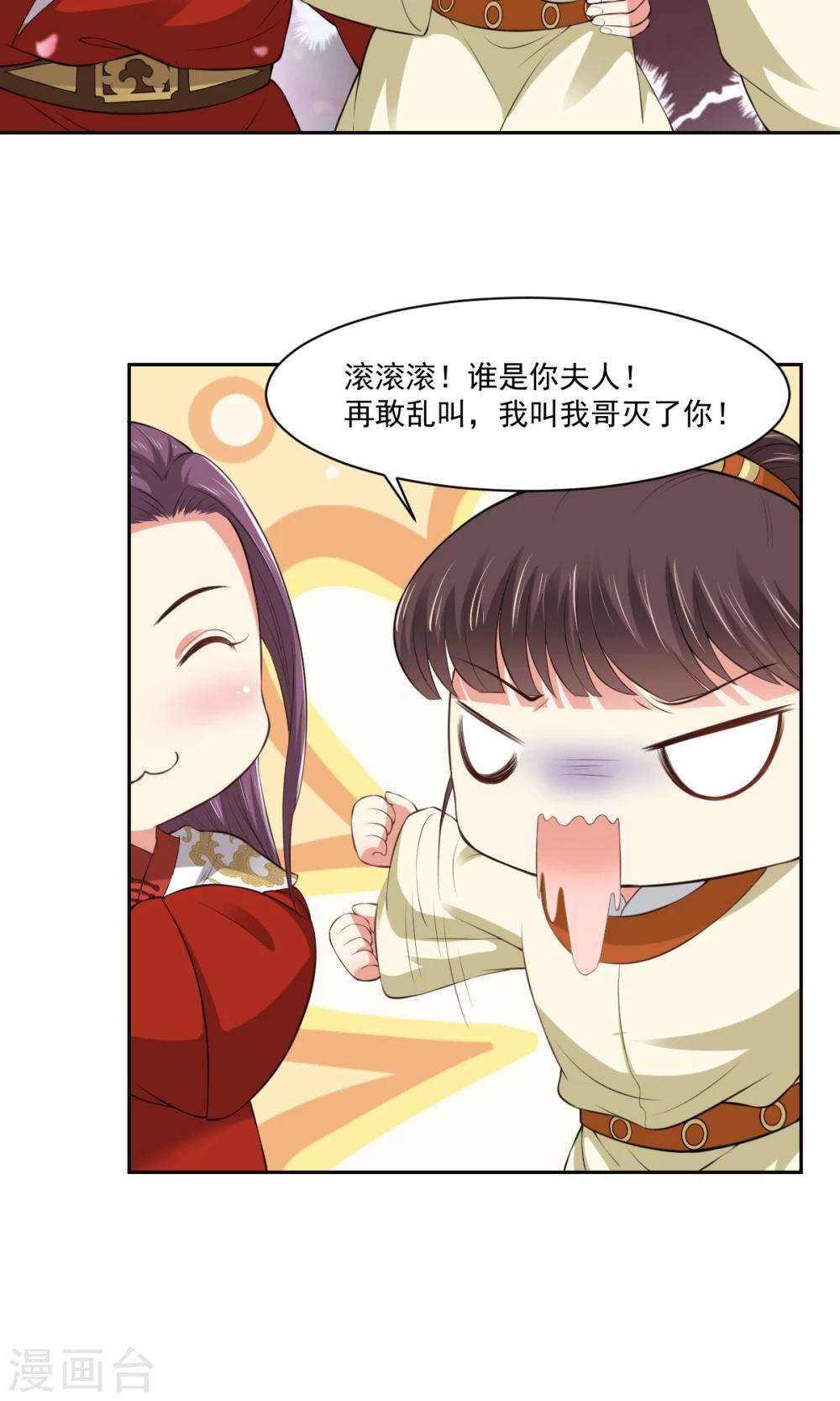 第34话 假小子认嫂子-第34话