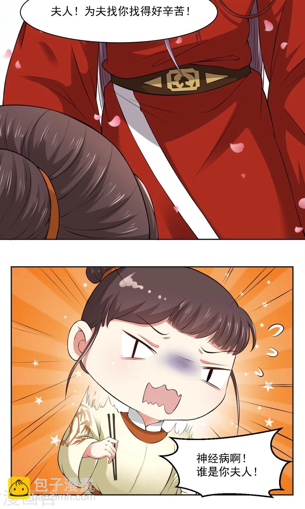 第34话 假小子认嫂子-第34话