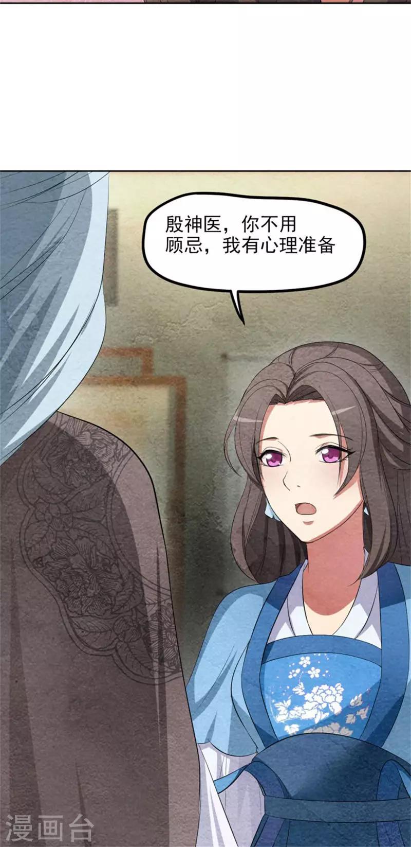 第38话 前世的暗恋-第38话