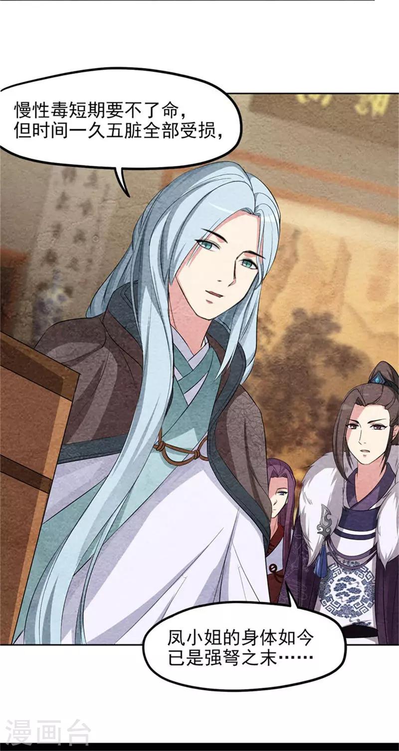 第38话 前世的暗恋-第38话