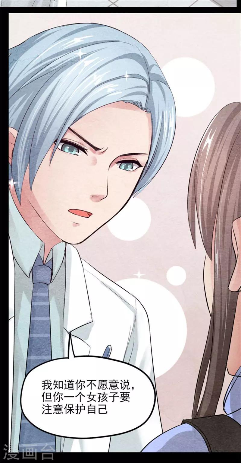 第38话 前世的暗恋-第38话